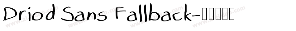 Driod Sans Fallback字体转换